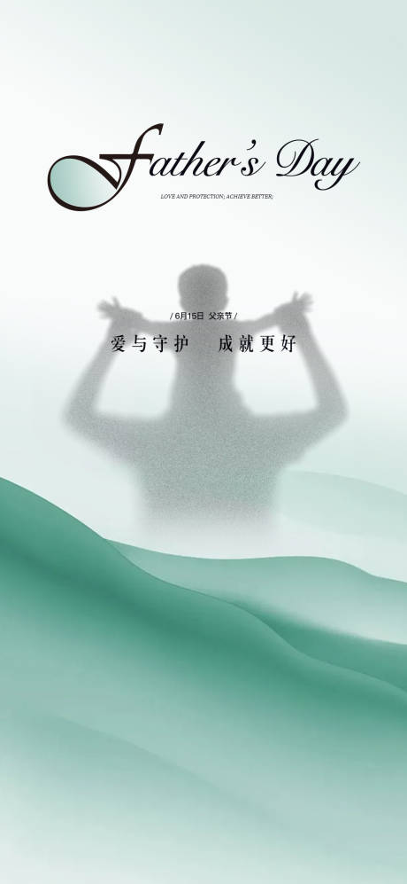源文件下载【父亲节】编号：44060031292606787