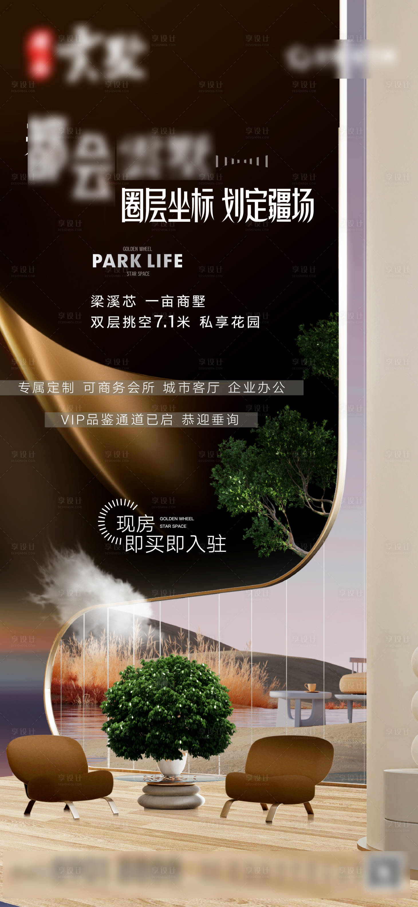 源文件下载【享设计】搜索编号：90560031106278570【单图】