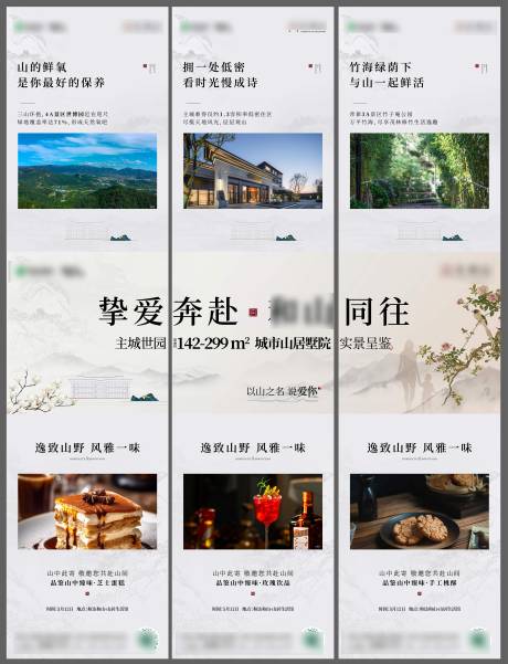 源文件下载【享设计】搜索编号：34390031113757195【地产母亲节价值点三宫格】
