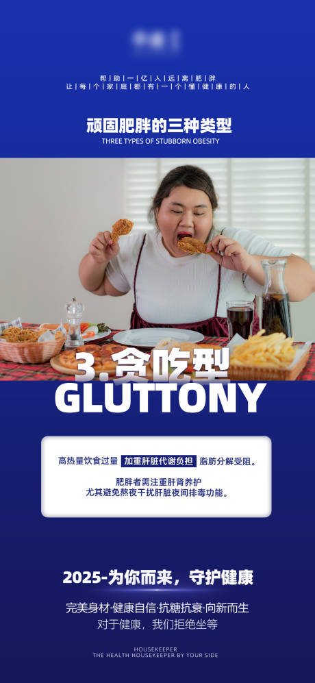 源文件下载【享设计】搜索编号：92360031274175986【减脂科普分享海报】