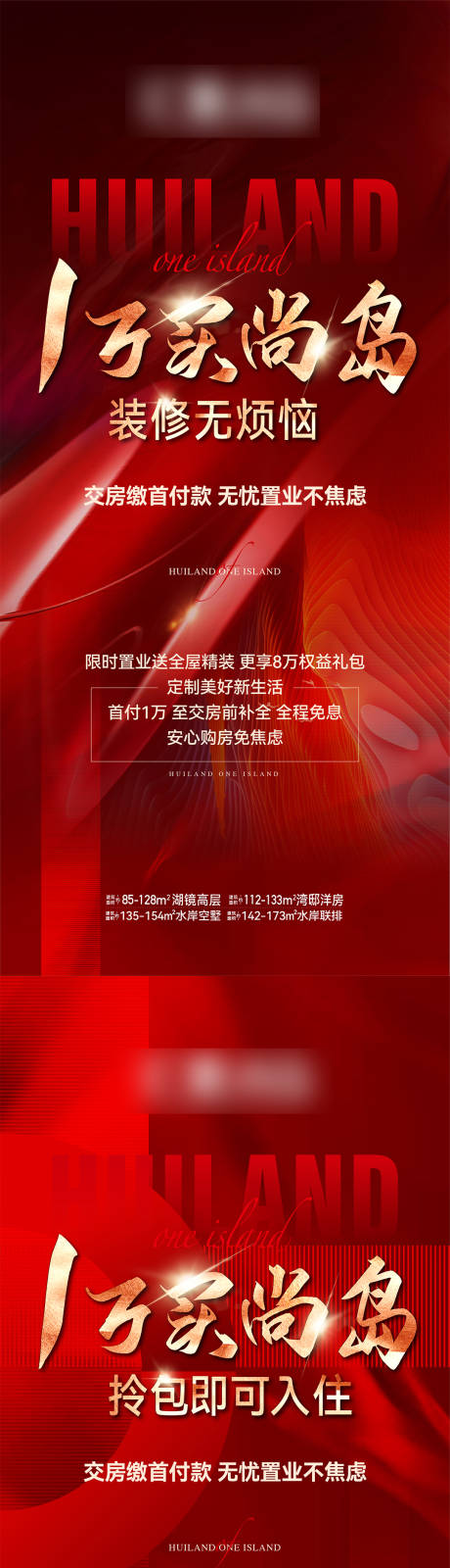 源文件下载【渠道海报】编号：46320031437615814