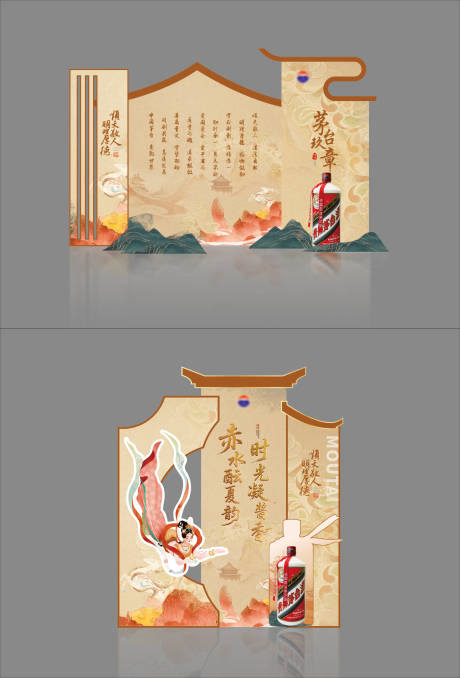 源文件下载【白酒品鉴会美陈】编号：12690031566673677