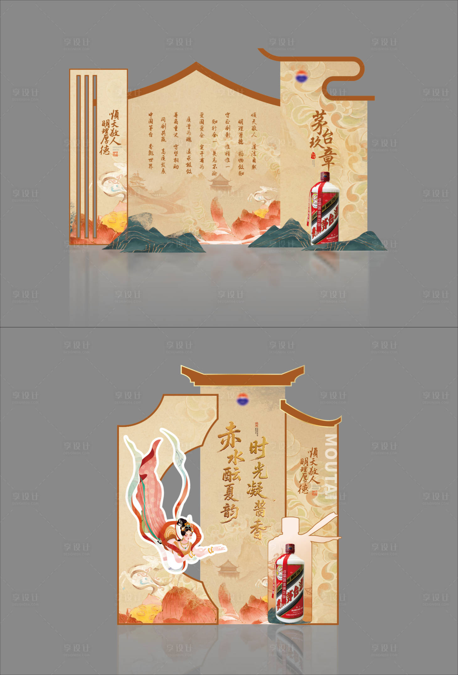 源文件下載【享設(shè)計】搜索編號：12690031566673677【白酒品鑒會美陳】