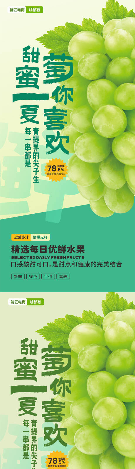 源文件下载【享设计】搜索编号：49790031315045092【青提海报】