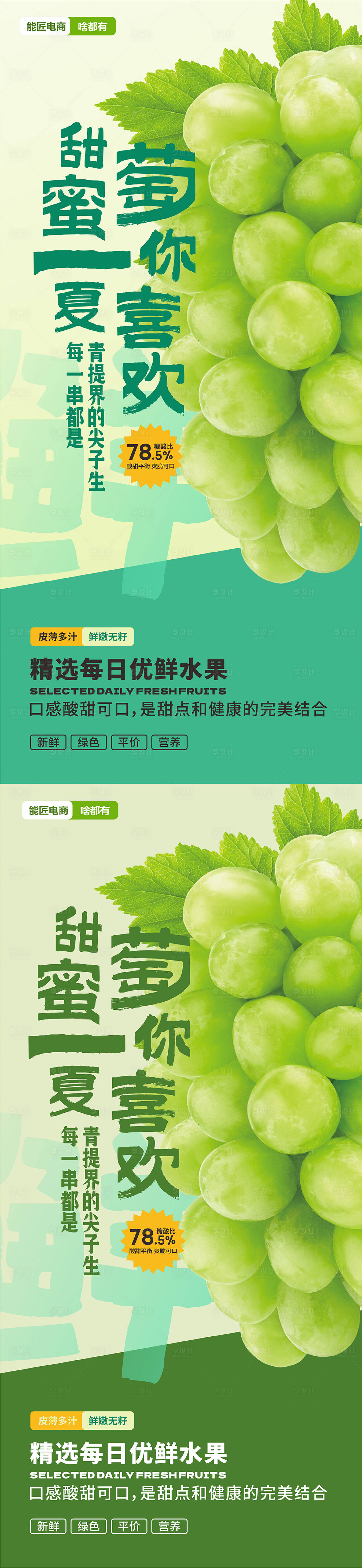源文件下載【享設計】搜索編號：49790031315045092【青提海報】