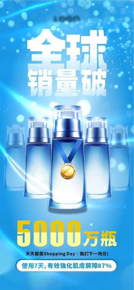 源文件下载【618抖音直播战报数据宣传海报】编号：14770031251377271