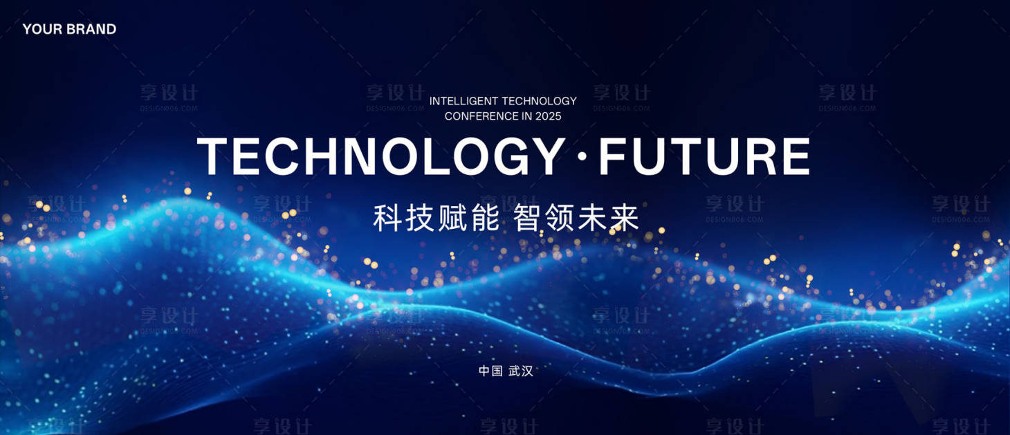 源文件下載【享設(shè)計】搜索編號：95580031455811828【發(fā)布會會議背景板】