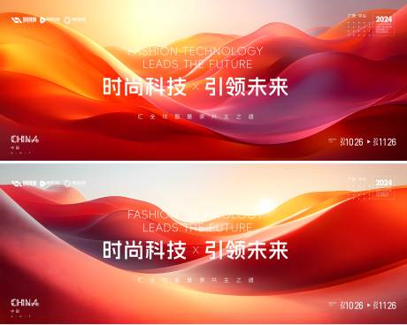 源文件下载【会议背景板】编号：82220031203894539