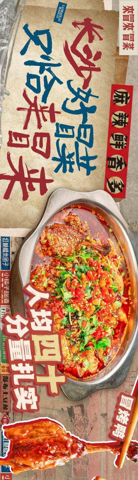 源文件下载【冒菜商户通五图】编号：24620031585743678