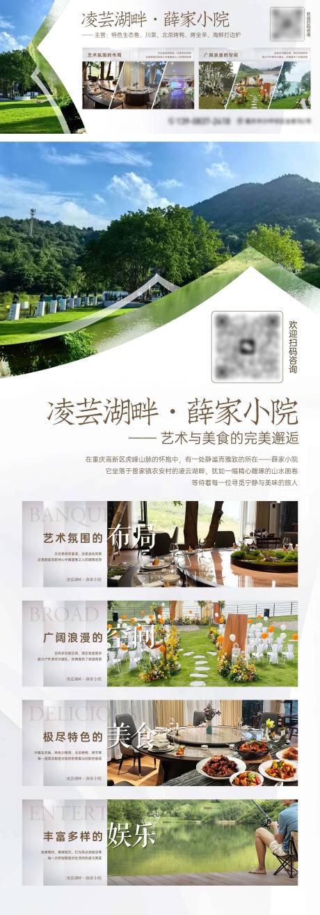 源文件下载【农家小院宣传广告】编号：33880031419539185