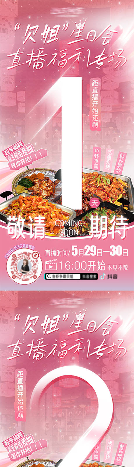 源文件下載【直播預告】編號：94190031117487179