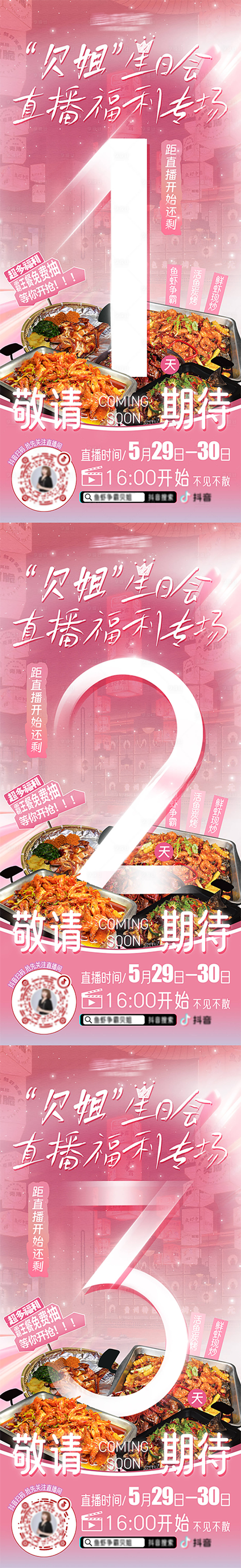 源文件下載【享設(shè)計(jì)】搜索編號(hào)：94190031117487179【直播預(yù)告】