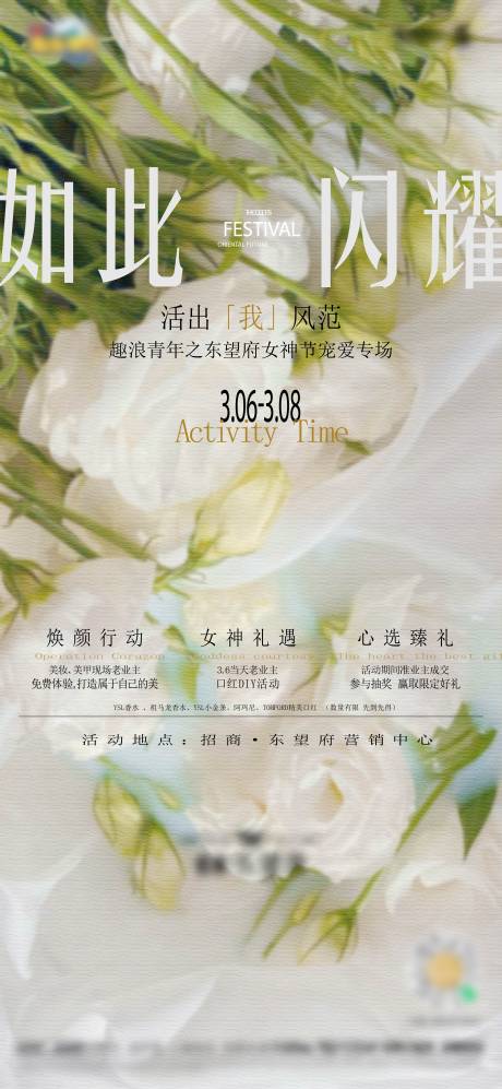 源文件下載【享設計】搜索編號：71050031305129850【活動預告宣傳海報】