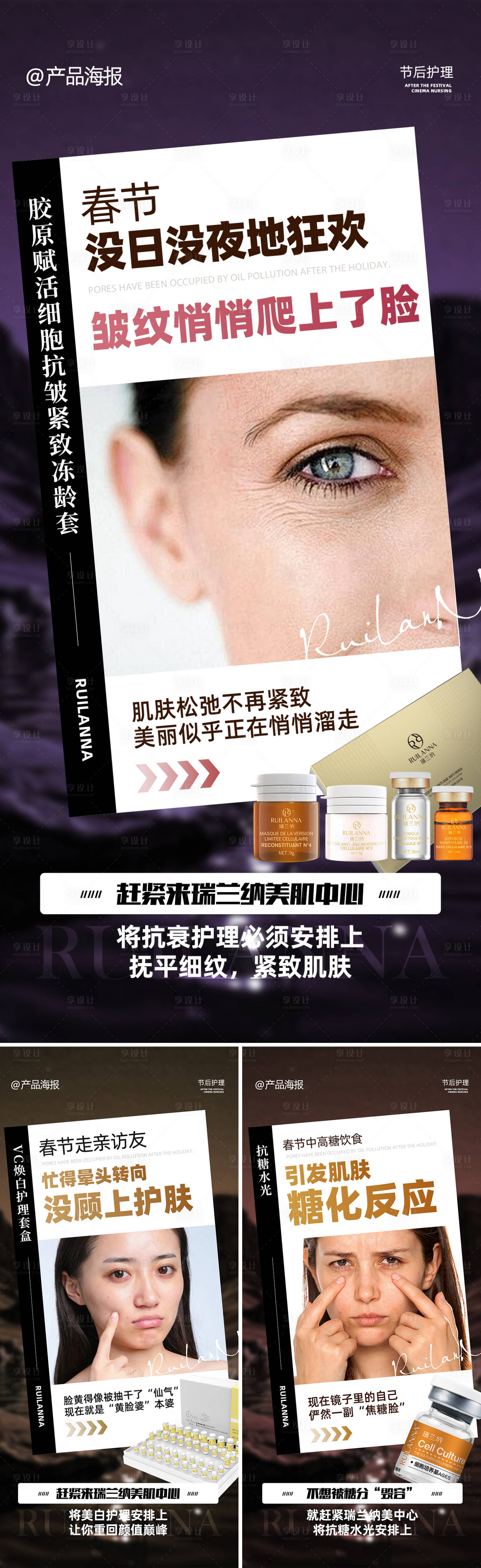 源文件下载【美妆产品海报】编号：67560031435612719