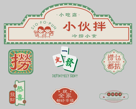 广式餐饮杯贴