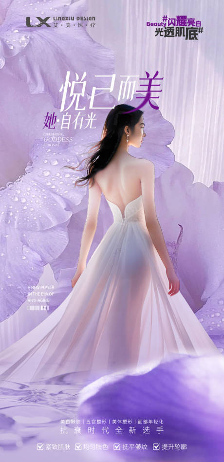源文件下载【享设计】搜索编号：10750031282909699【悦己而美】