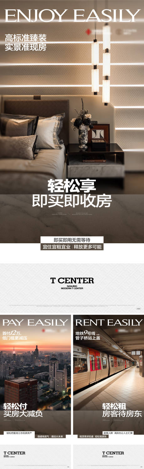 源文件下载【地产城市公寓价值点系列海报】编号：43870031249325861