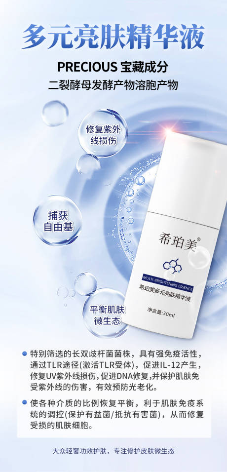源文件下載【享設計】搜索編號：90710031588623008【護膚品海報】