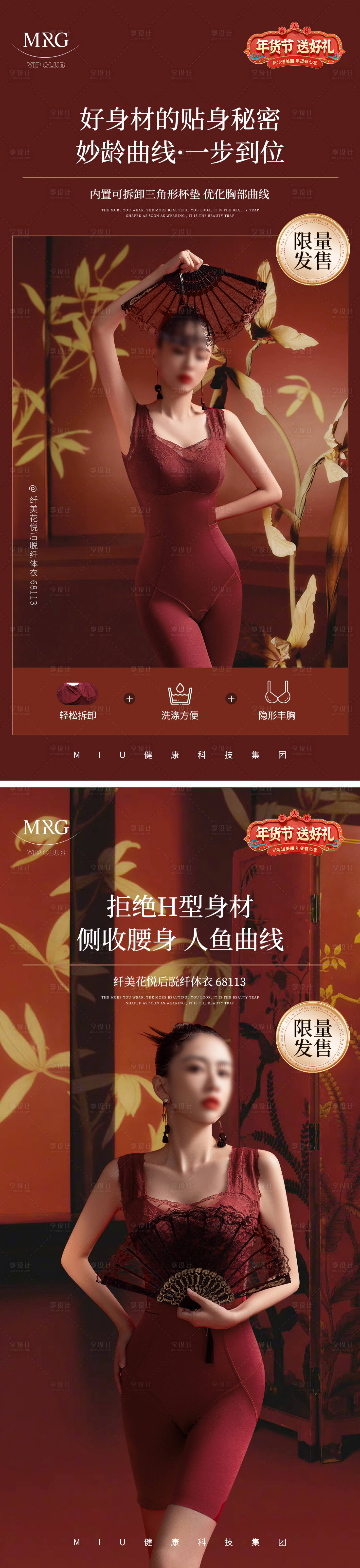 源文件下载【享设计】搜索编号：12020031185667184【新年红色送礼 】