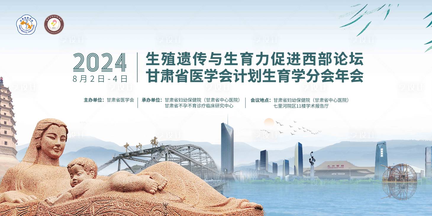 源文件下載【享設(shè)計】搜索編號：41870031278709709【生殖 】