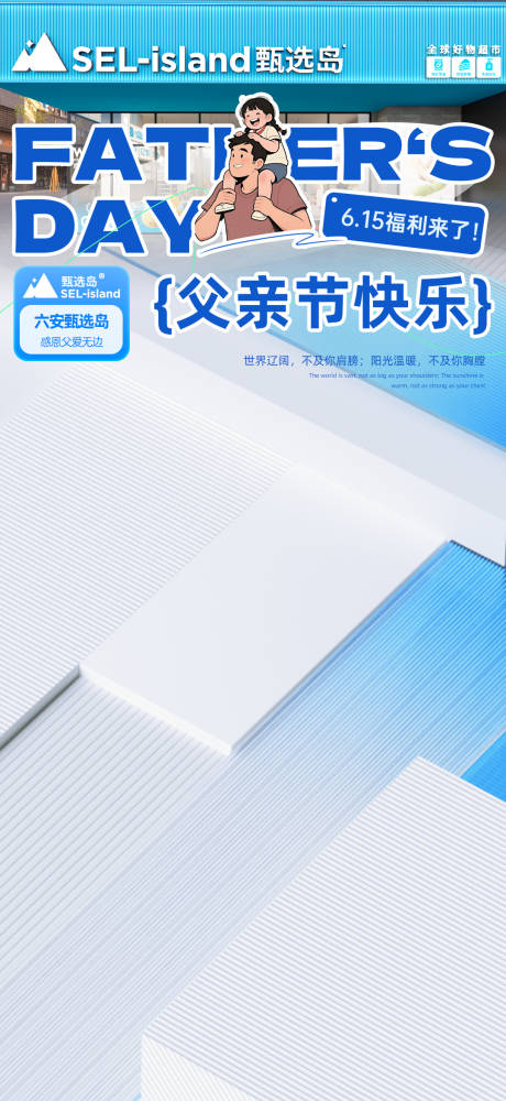 源文件下载【父亲节直播背景图】编号：16370031330323228