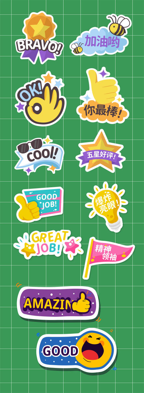 源文件下载【拍照打卡手举牌】编号：86410031361125693