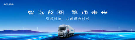 源文件下载【汽车新品发布主视觉】编号：88330031280338974