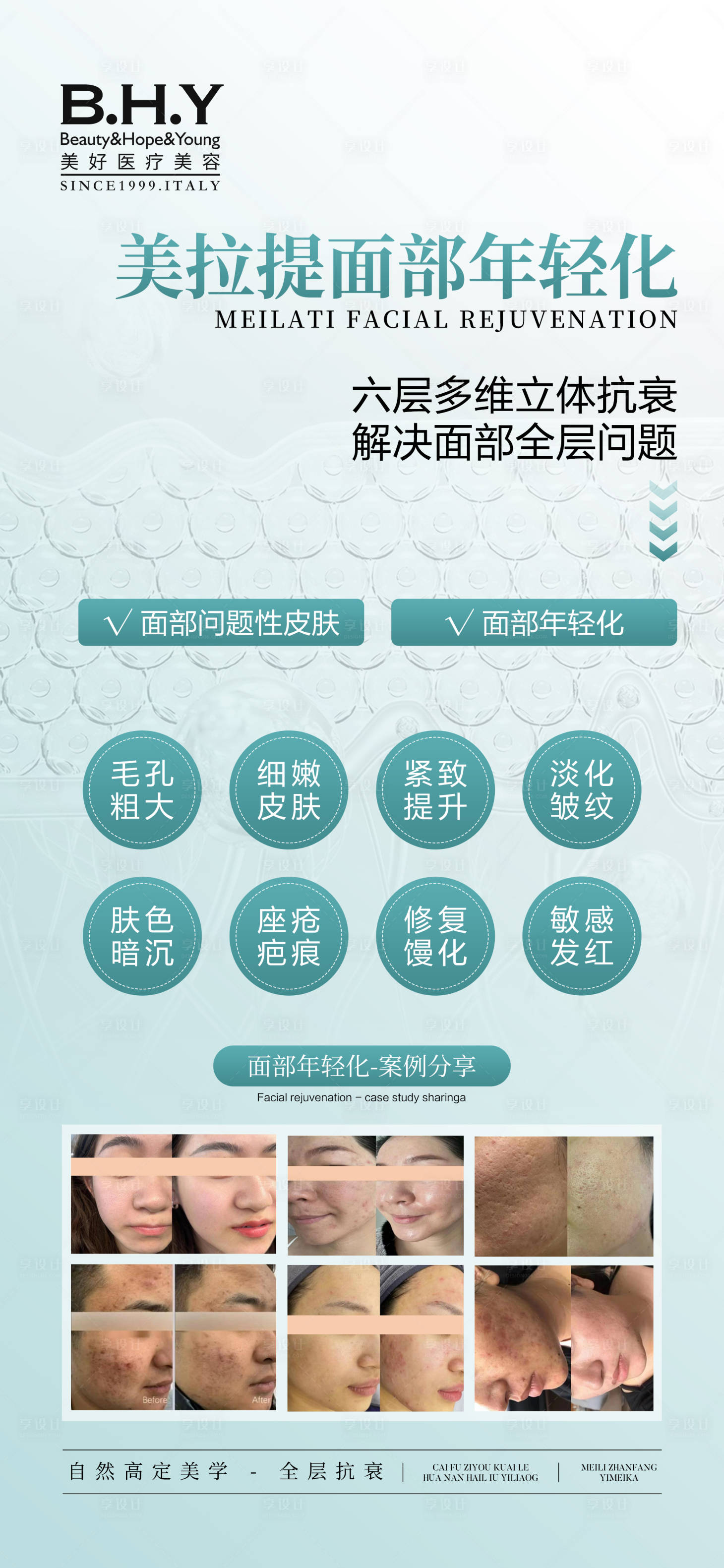 源文件下載【新品抗衰輪廓發(fā)布】編號(hào)：37740031369918477