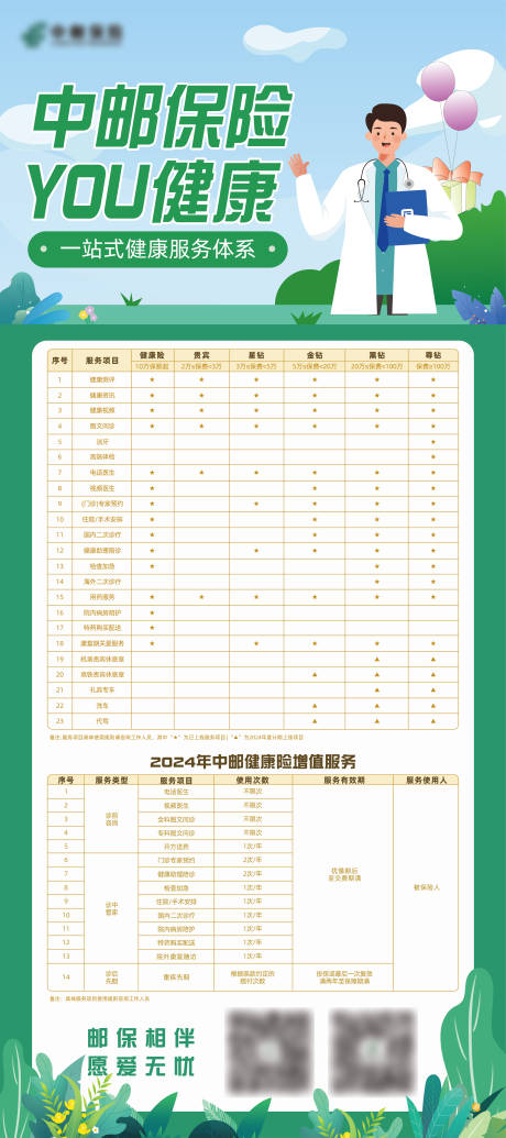 源文件下载【活动展架】编号：18460031501064732