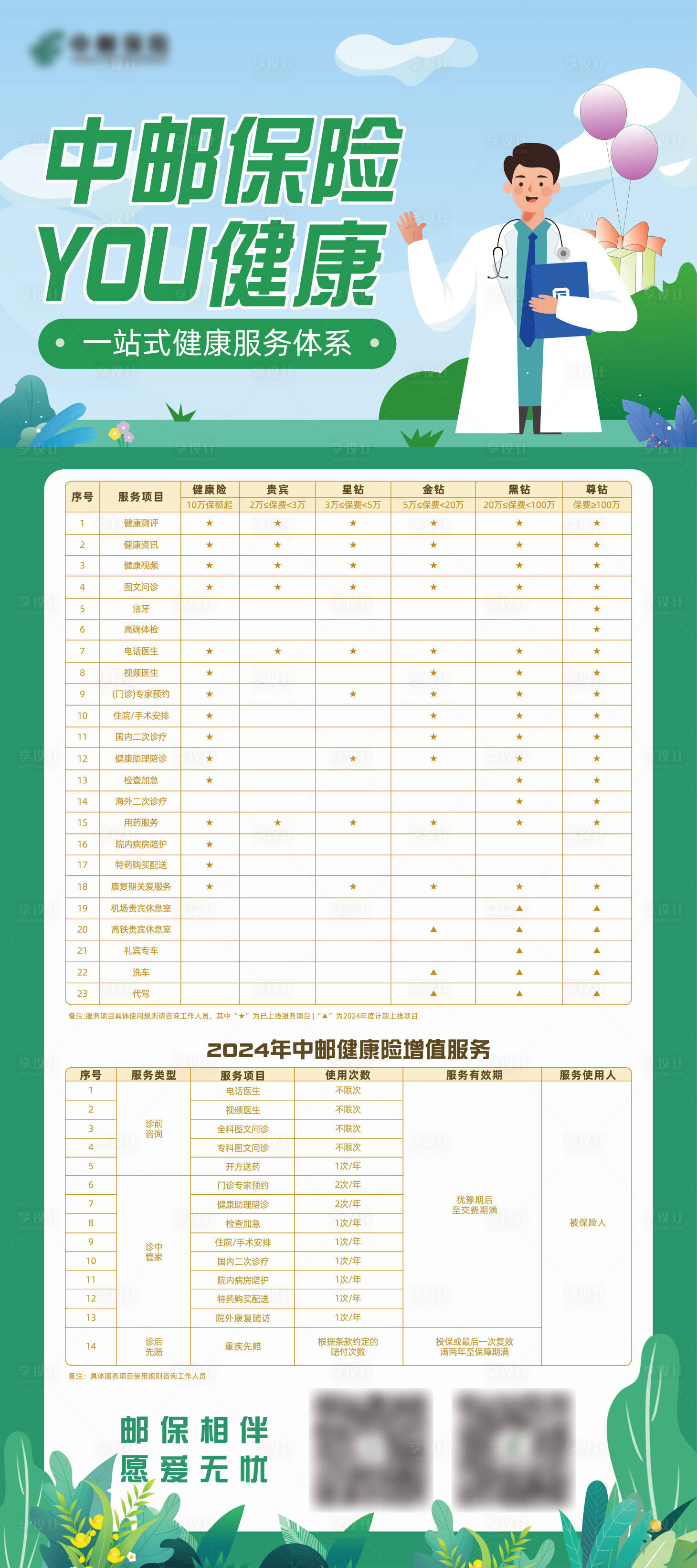 源文件下載【享設計】搜索編號：18460031501064732【活動展架】