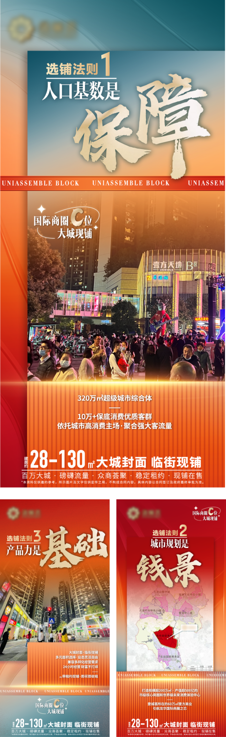 源文件下载【享设计】搜索编号：37140031378585176【商铺微信稿】