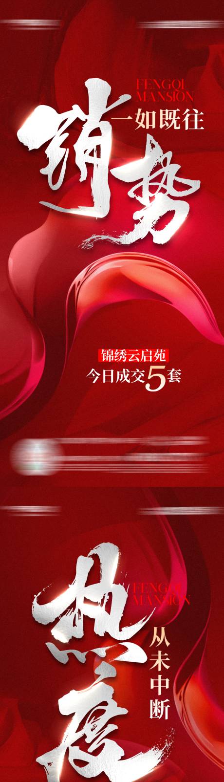 源文件下載【享設(shè)計(jì)】搜索編號(hào)：99950031178418344【熱銷(xiāo)海報(bào)】