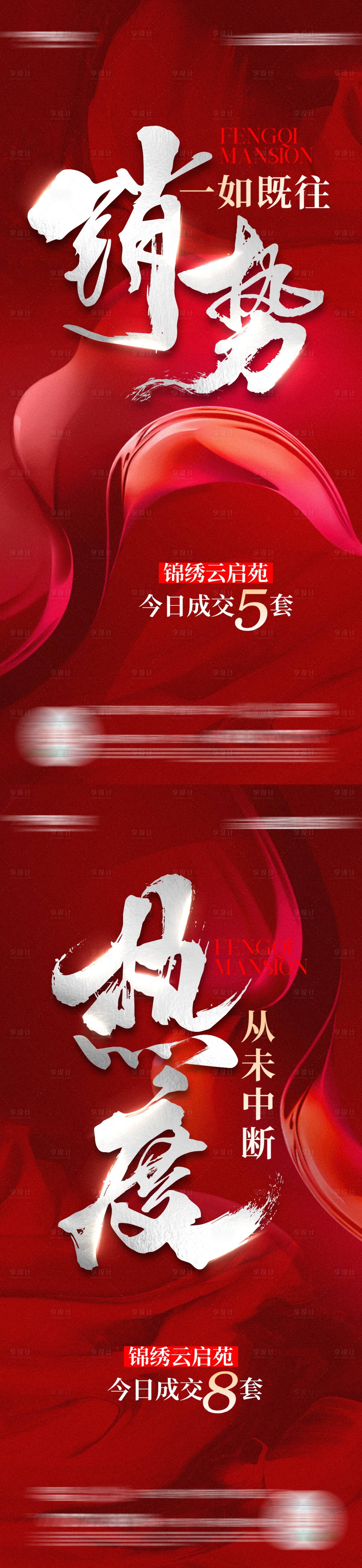 源文件下載【享設計】搜索編號：99950031178418344【熱銷海報】