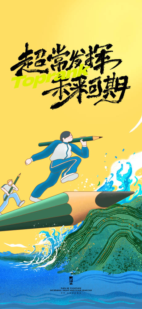 源文件下载【高考热点宣传海报】编号：31760031094113526