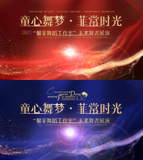 源文件下载【舞蹈工作室晚会主视觉】编号：60610031418228210
