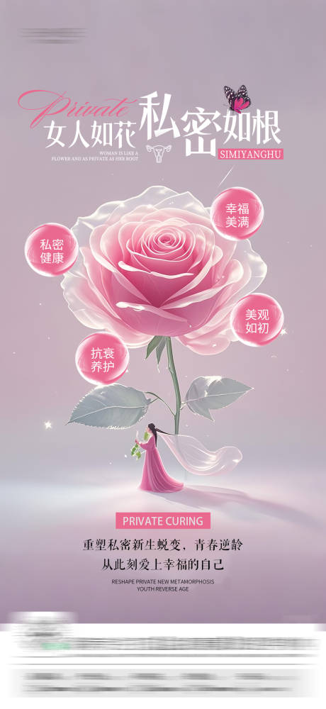 源文件下载【享设计】搜索编号：30600031304481578【私密海报】