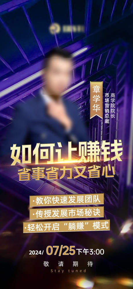 源文件下载【美业招商造势活动海报】编号：59080031499498114