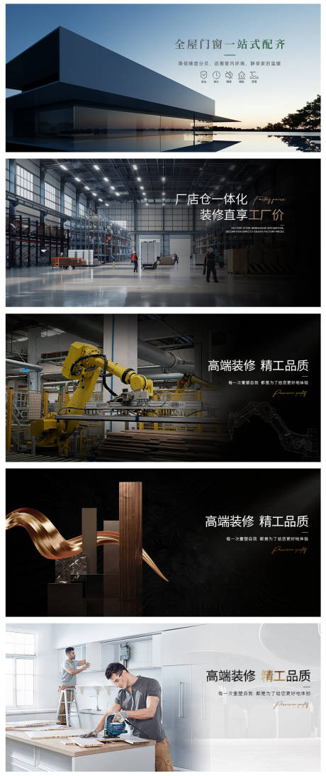 源文件下载【全屋定制banner】编号：28860031236874154