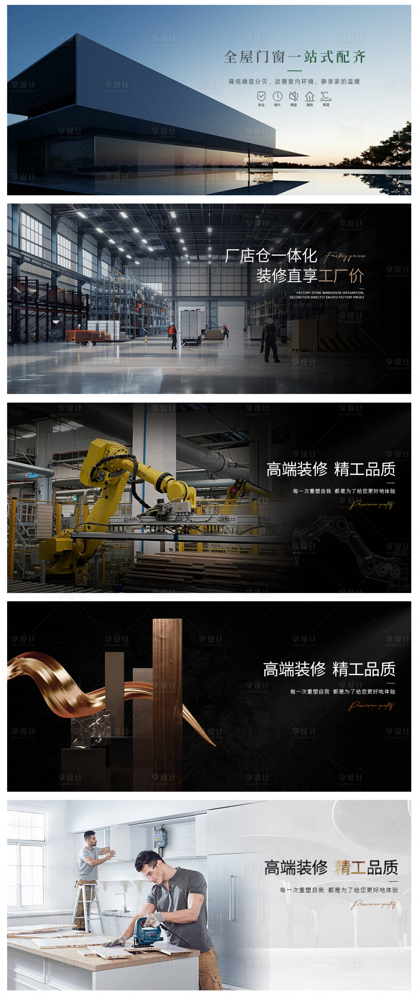 源文件下載【享設計】搜索編號：28860031236874154【全屋定制banner】