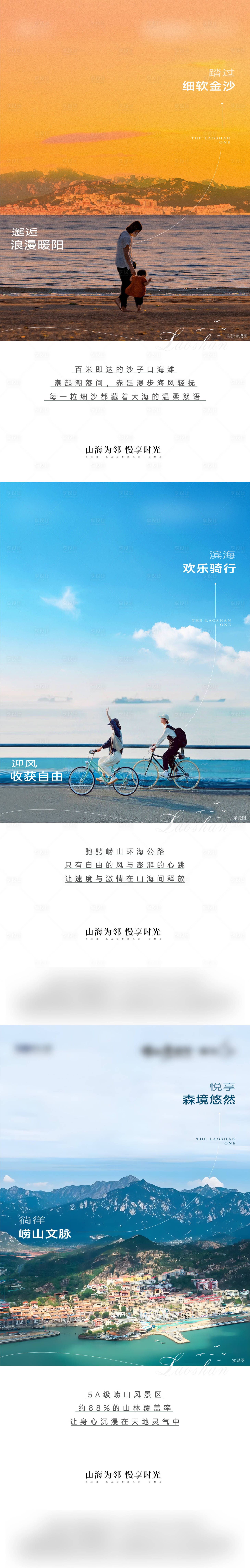 源文件下载【享设计】搜索编号：41410031122624708【地产每日分享系列海报】