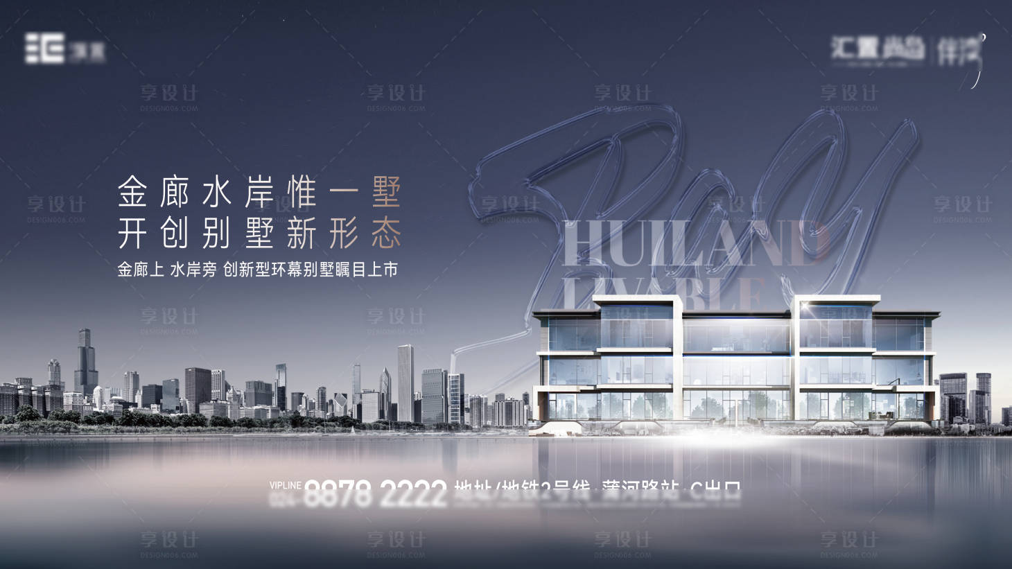 源文件下載【享設(shè)計(jì)】搜索編號：91030031559781572【豪宅主形象】