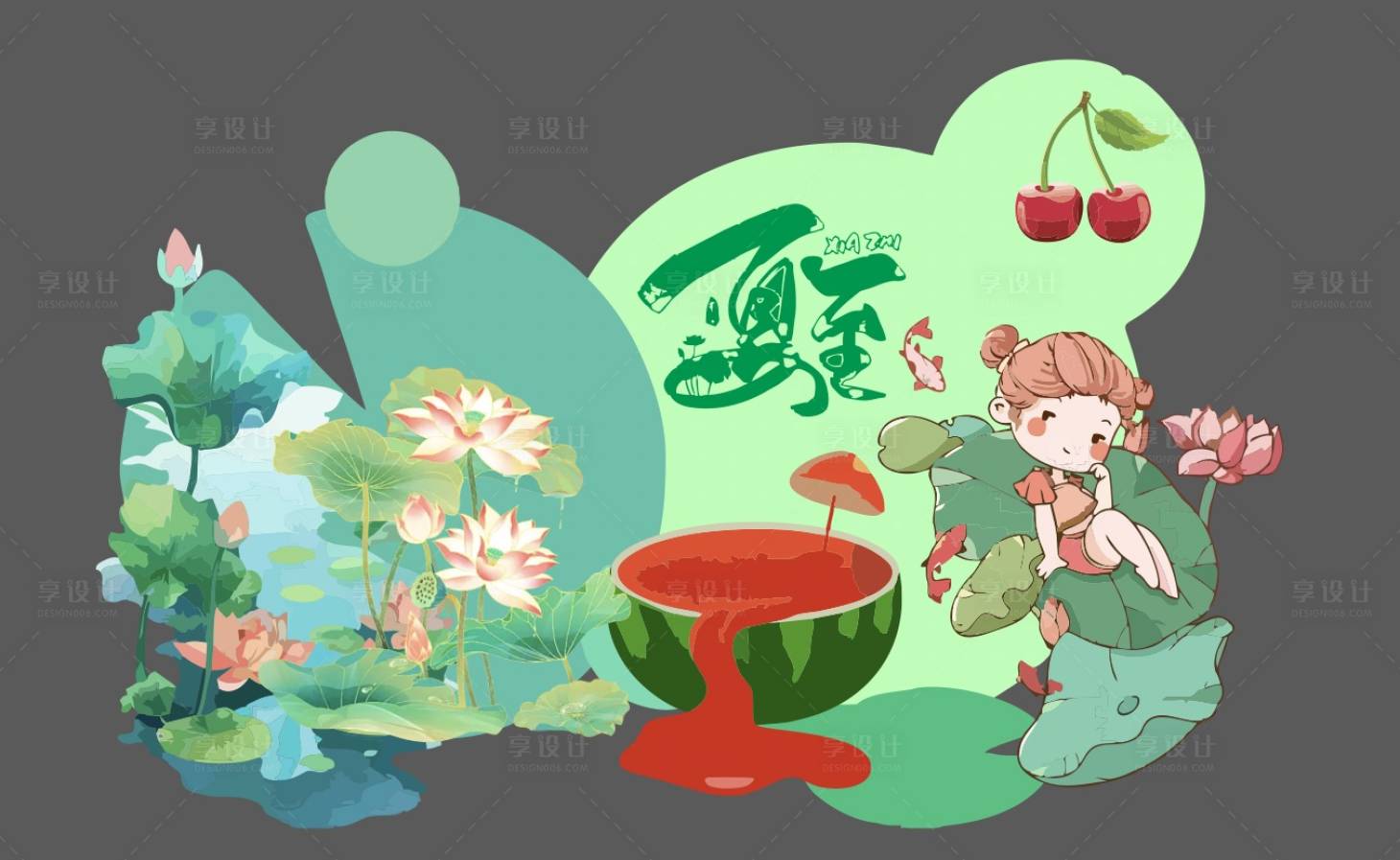 源文件下載【享設(shè)計(jì)】搜索編號：25350031242218649【夏至美陳】