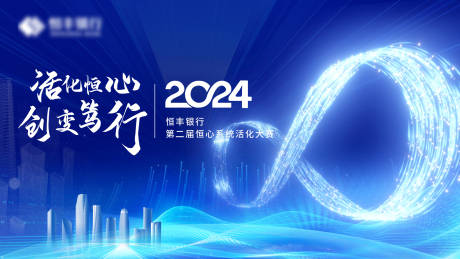源文件下载【科技主视觉】编号：91200031215832564