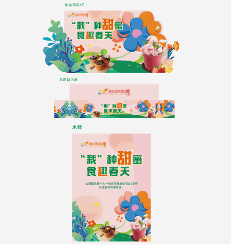 源文件下载【植树节氛围摊位】编号：84500031309526882
