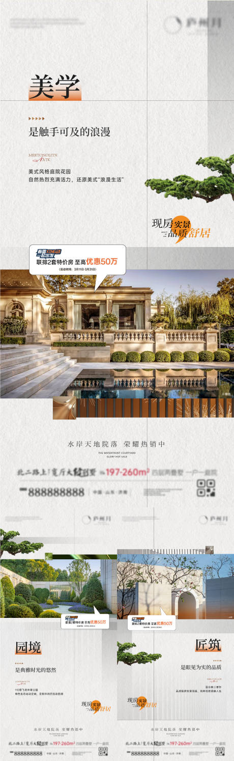 源文件下載【地產價值點】編號：92740031298204995