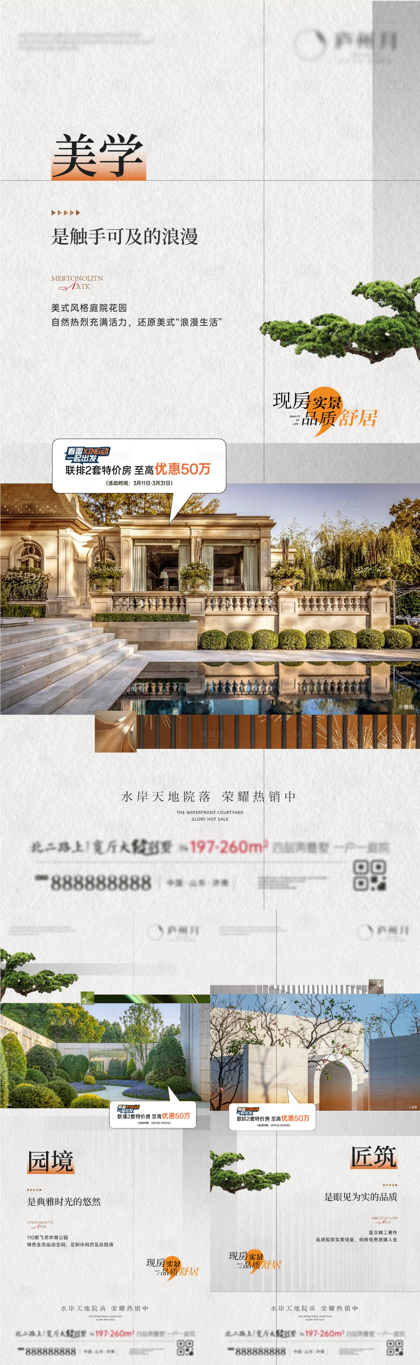 源文件下载【享设计】搜索编号：92740031298204995【地产价值点】