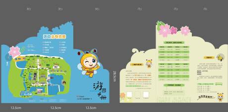 源文件下載【享設計】搜索編號：74870031218845850【異形折頁游園手冊活動折頁】