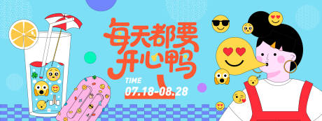 源文件下载【微笑日插画背景板】编号：35270031256554440