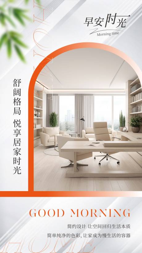 源文件下载【家居海报】编号：90610031507795024