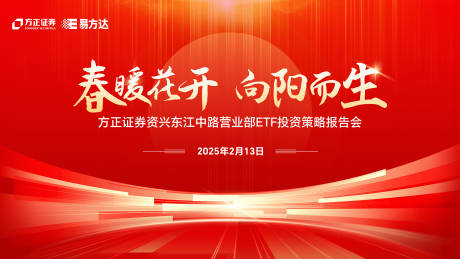 源文件下載【享設計】搜索編號：95910031407827084【紅色主視覺背景板科技喜慶熱鬧】